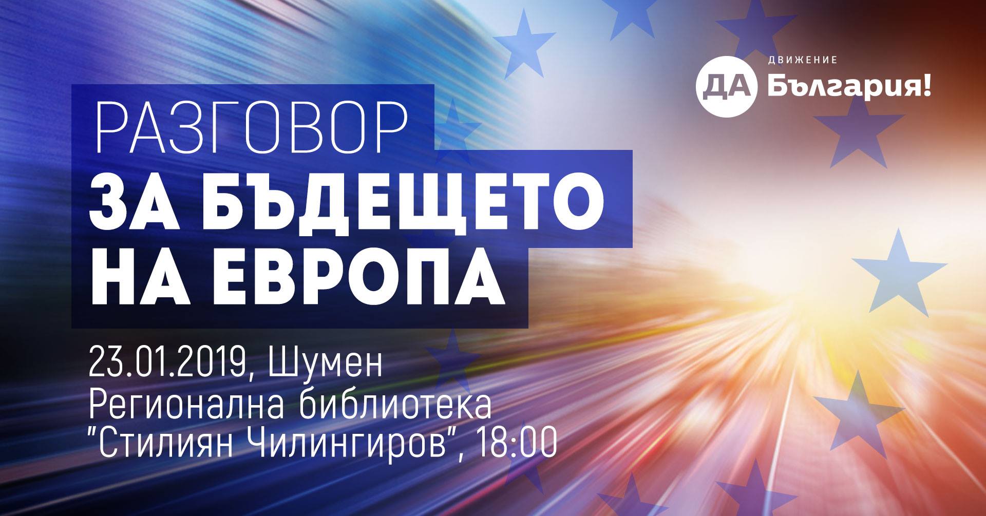 Натиснете картинката за повече информация.