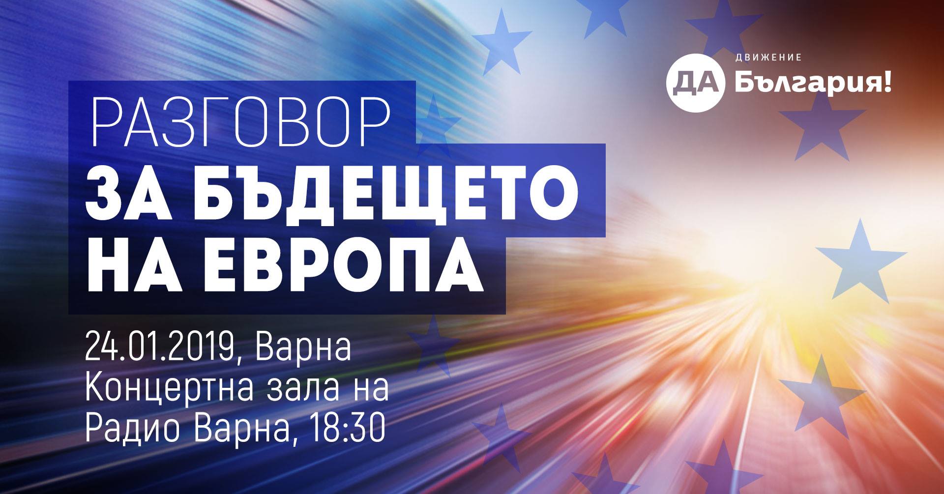 Натиснете картинката за повече информация.