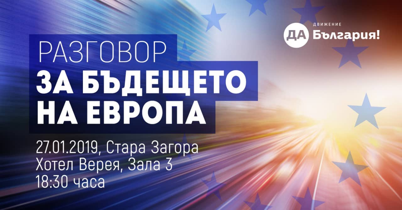 Натиснете картинката за повече информация.