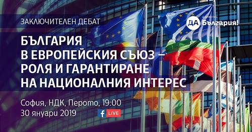 Натиснете картинката за повече информация.